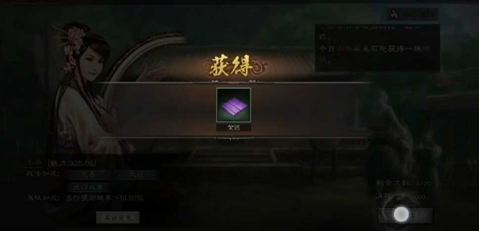 三国志战略版小乔能寻访出什么 三国志战略版小乔能寻访出什么