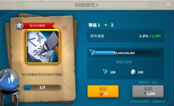 万国觉醒王国头衔提升什么