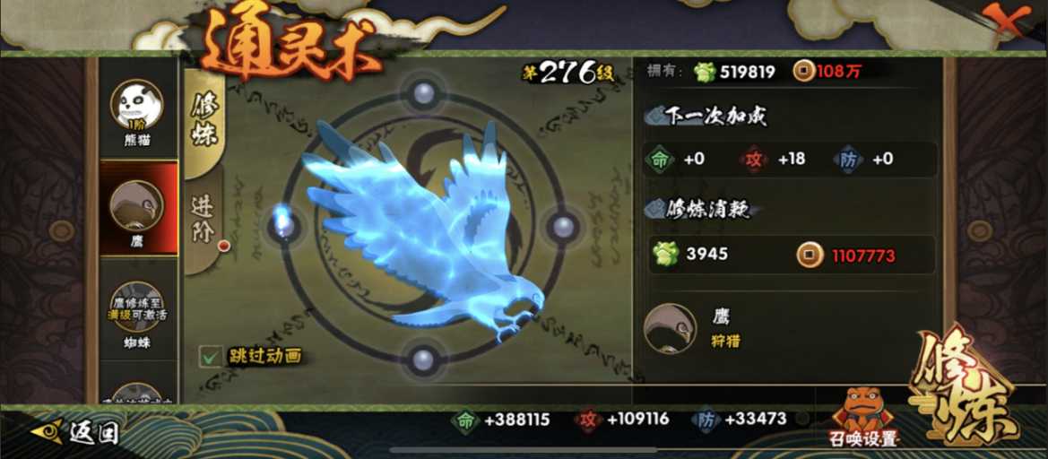 火影忍者全究多少战力