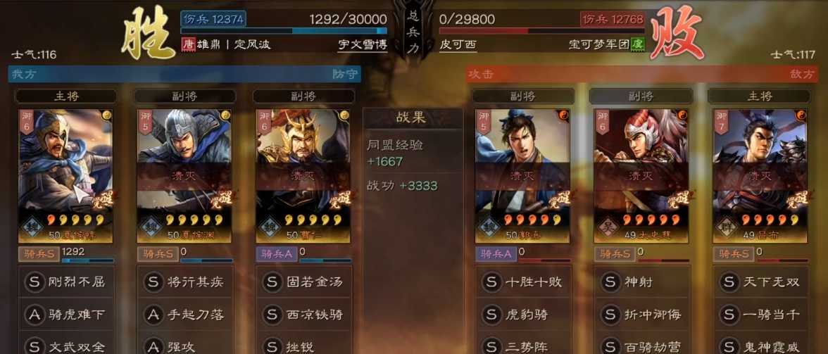 三国志战略版夏侯惇怎么开荒 三国志战略版夏侯惇怎么开荒