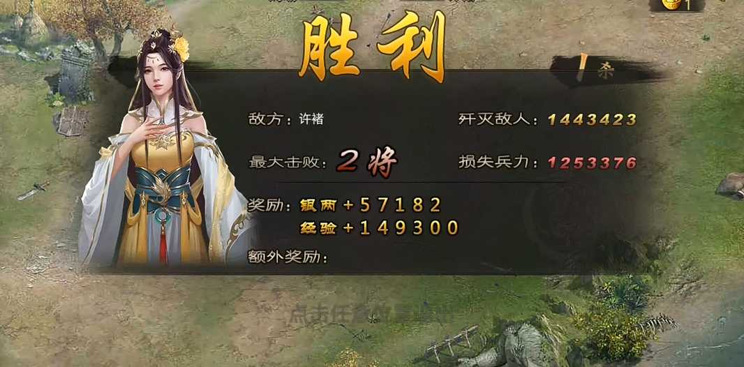 攻城掠地许褚副本如何通关 攻城掠地许褚副本如何通关