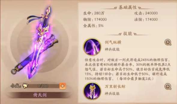 少年三国志2紫金魏延阵容怎么搭配 少年三国志2紫金魏延阵容怎么搭配