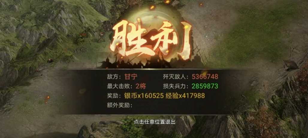 攻城掠地甘宁副本的核心是什么 攻城掠地甘宁副本的核心是什么