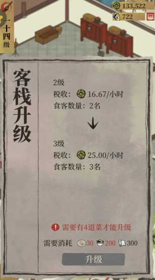 江南百景图客栈放哪里