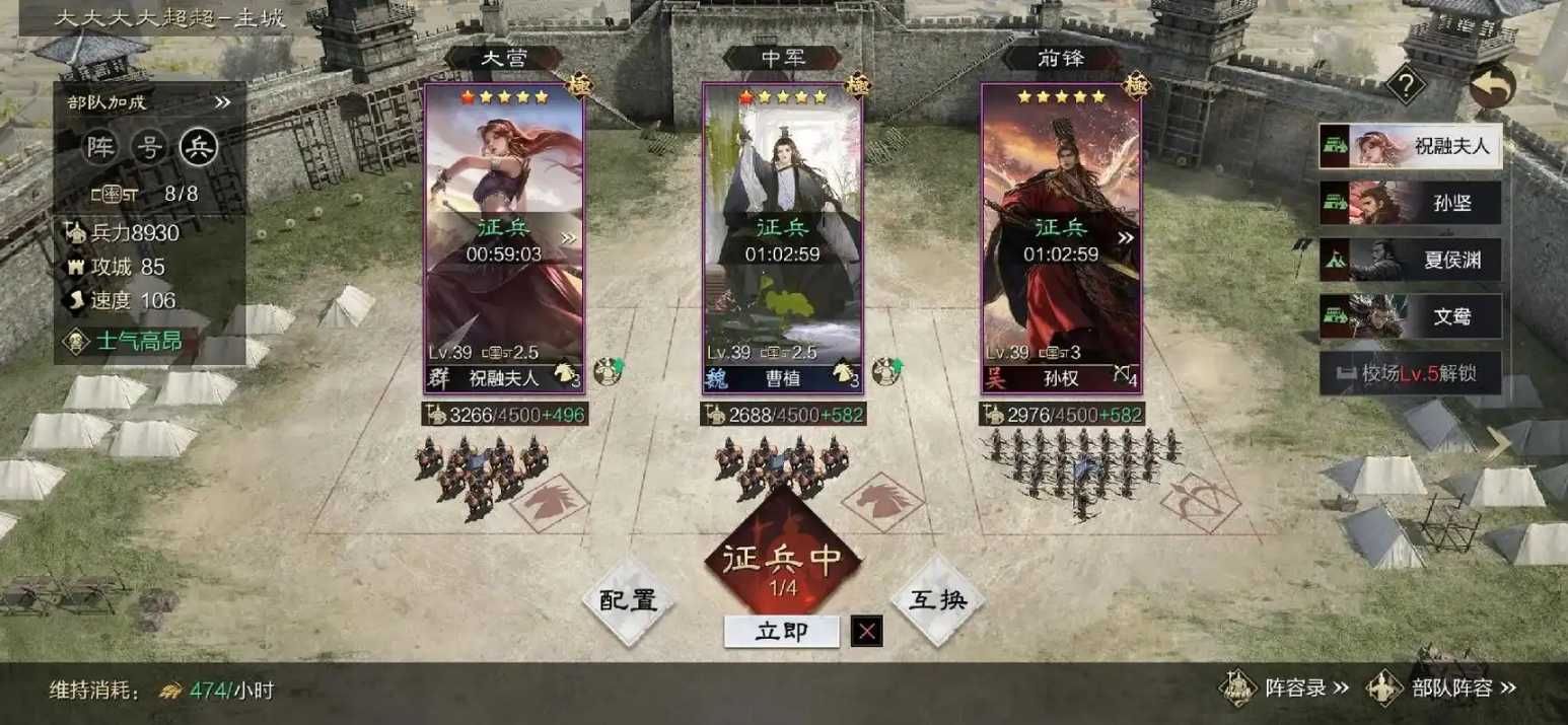 率土之滨预备队怎么存