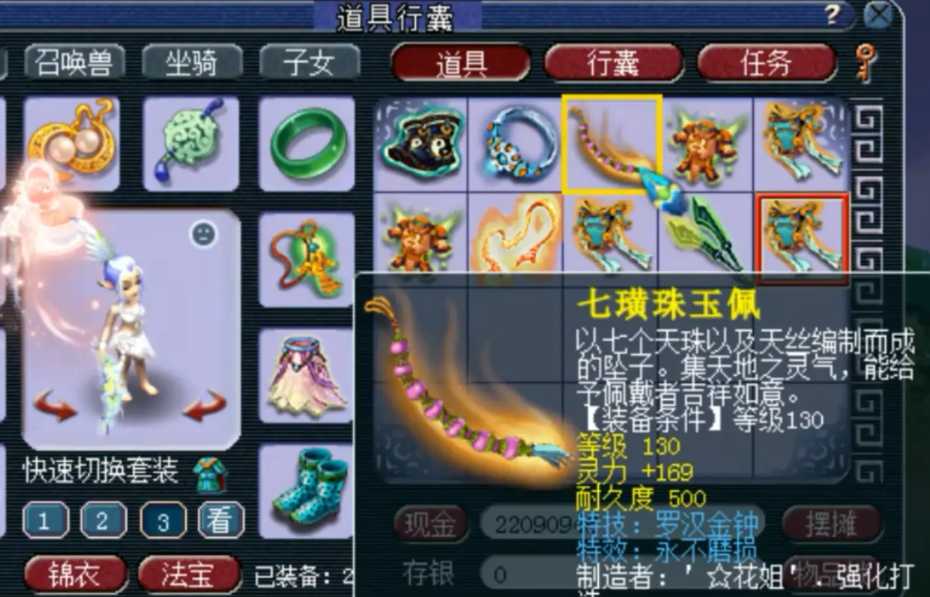 梦幻西游五庄观什么属性好 梦幻西游五庄观什么属性好