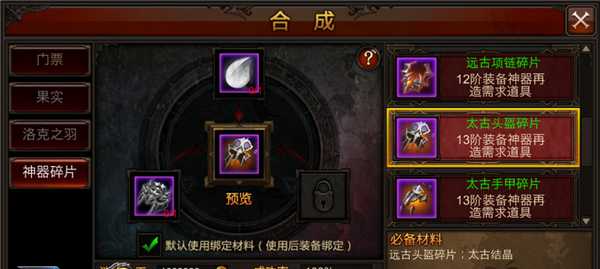 全民奇迹再造点数怎么得