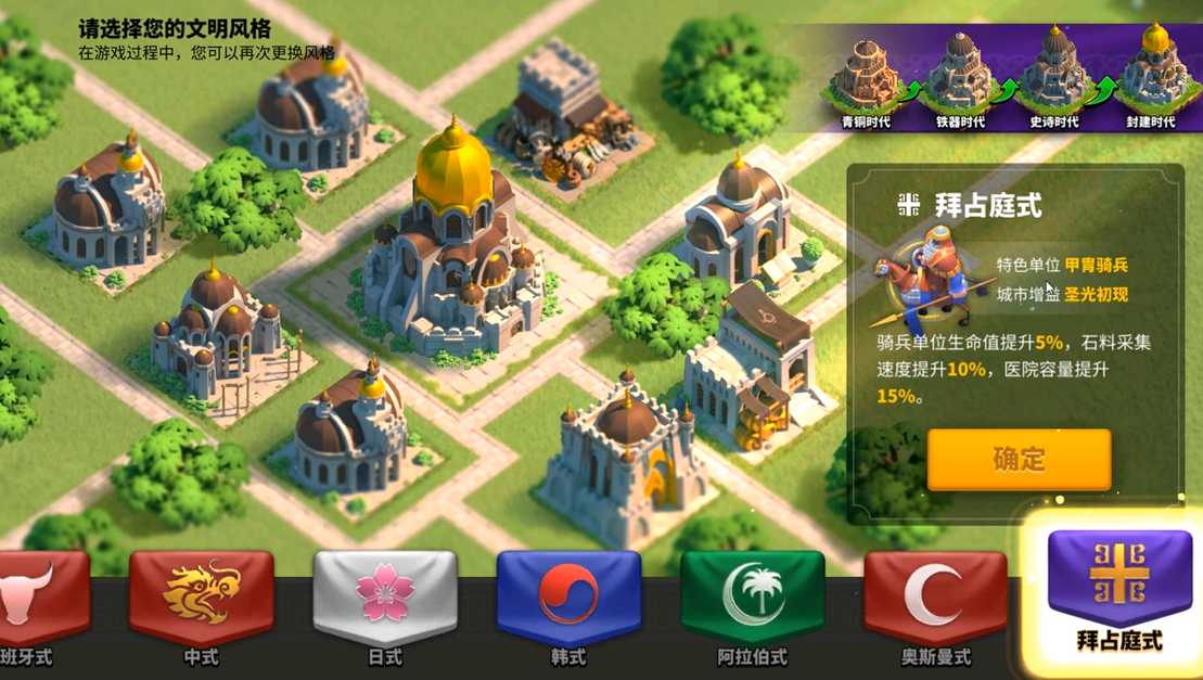 万国觉醒换什么风格好