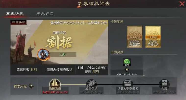 率土之滨怎么得割据 率土之滨怎么得割据