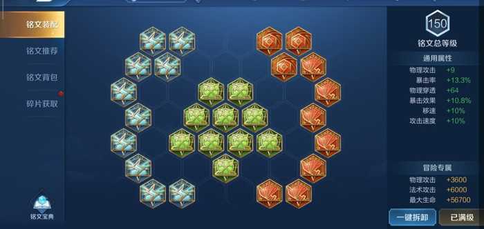 王者荣耀铁杆曹操出装铭文怎么搭配