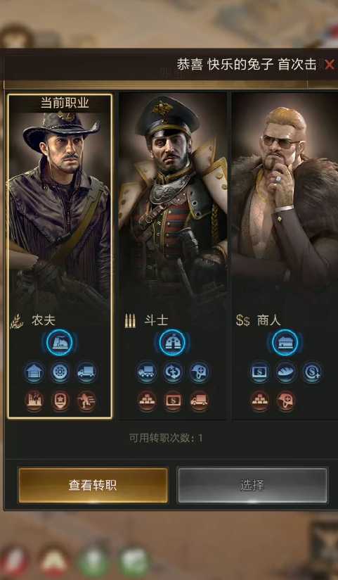 守望黎明农夫怎么提升战斗力的