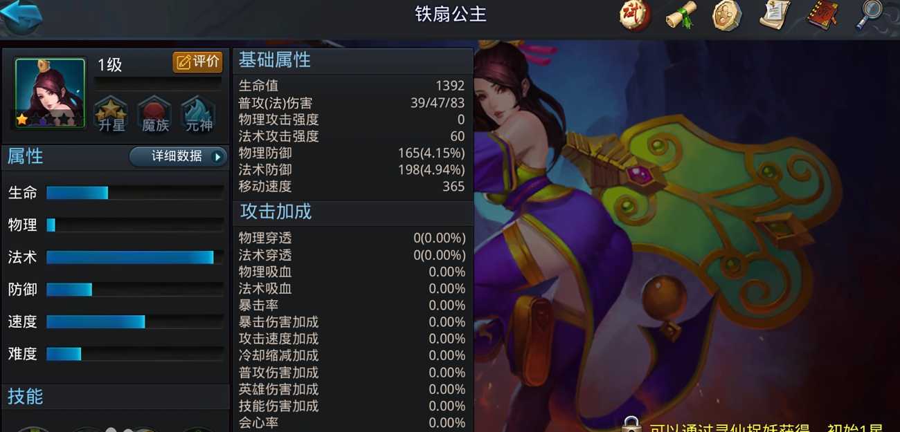 乱斗西游2辅助怎么选 乱斗西游2辅助怎么选