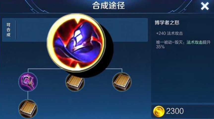 王者荣耀灭火队怎么出装 王者荣耀灭火队怎么出装