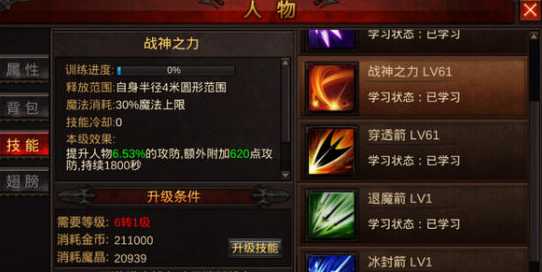 全民奇迹弓箭手属性怎么加点