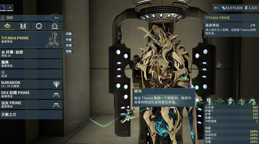 星际战甲间谍任务用什么甲