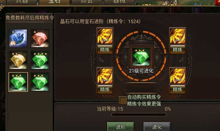 攻城掠地中免费精炼怎么弄 攻城掠地中免费精炼怎么弄