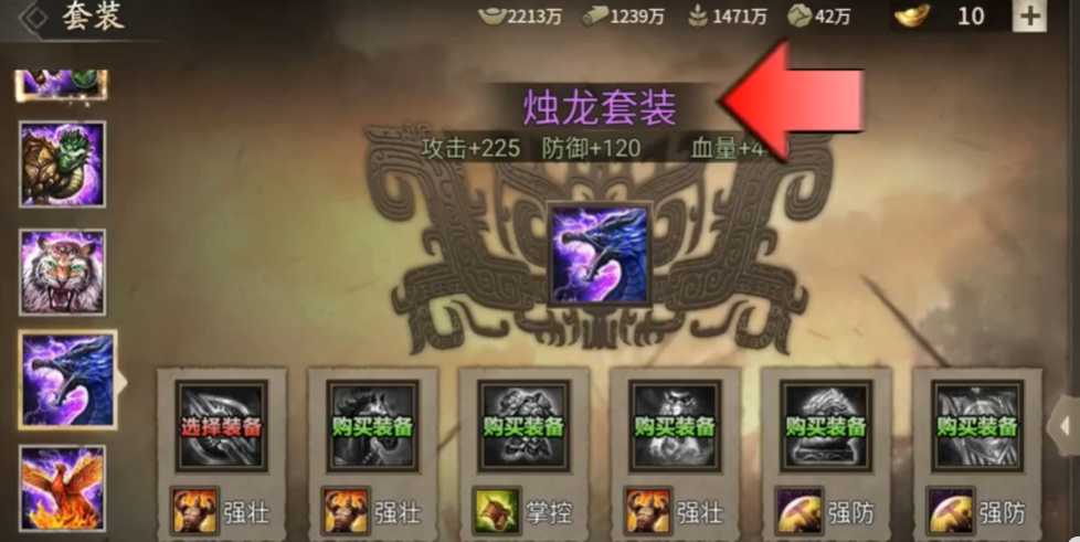 攻城掠地手游241副本怎么打