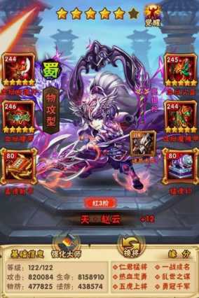 少年三国志先培养什么 少年三国志先培养什么