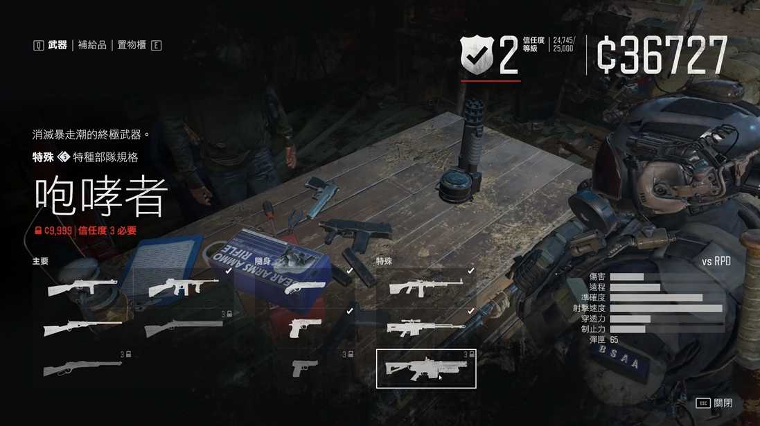 往日不再咆哮者主线在哪