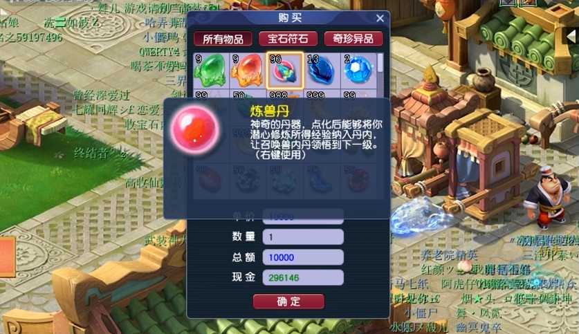 梦幻西游怎么学内丹