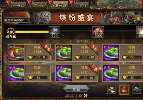 攻城掠地重勋厚赏4有什么奖励