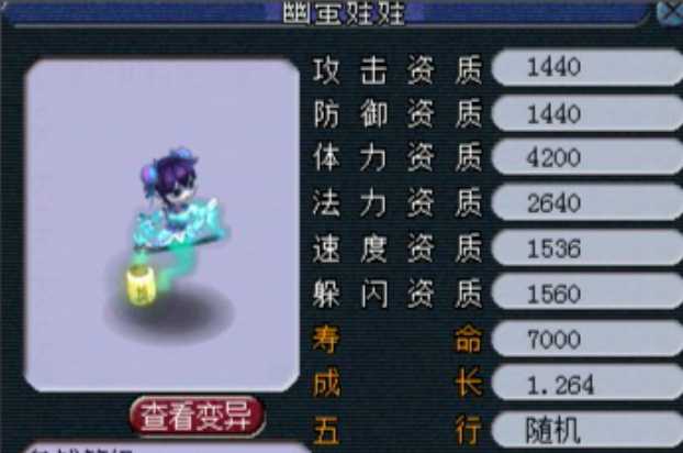 梦幻西游75级可以带什么法宠