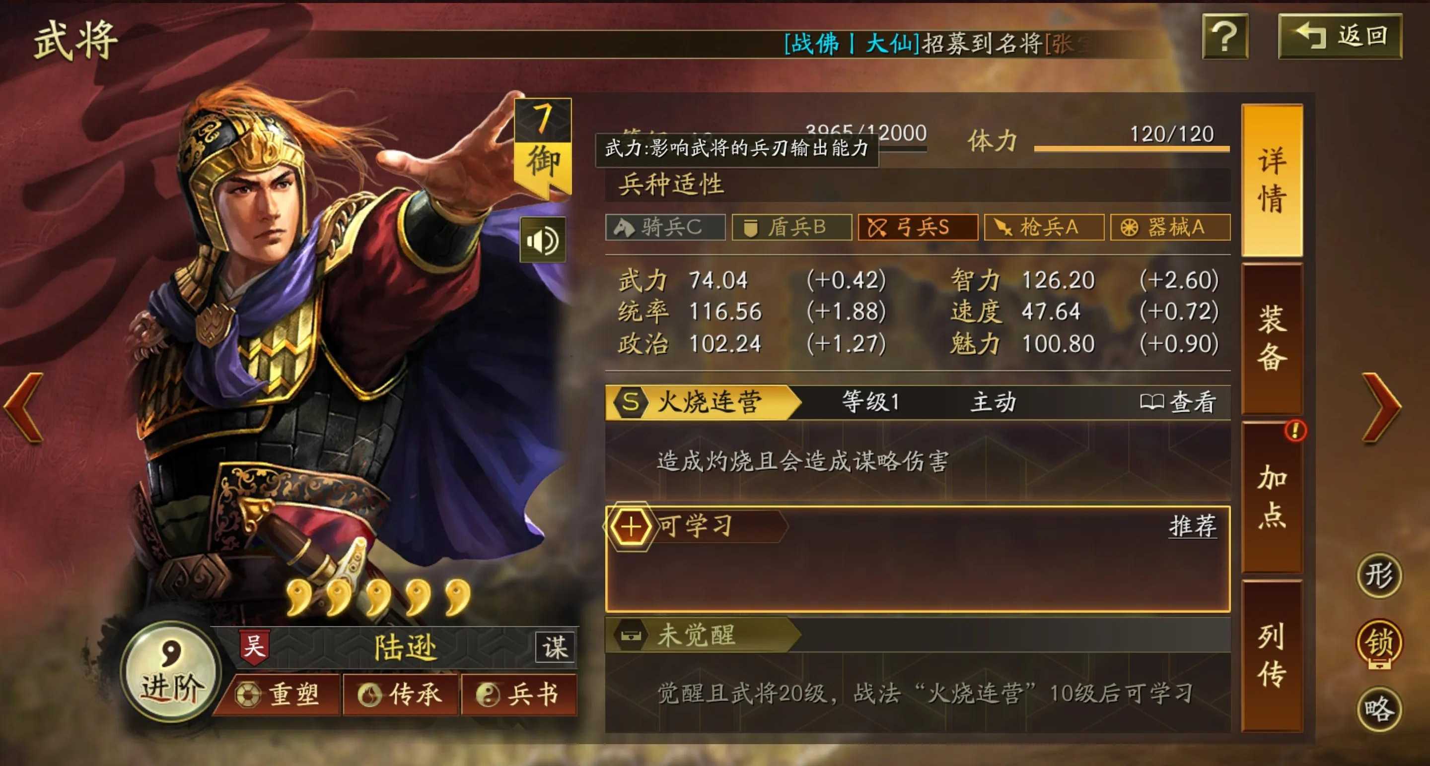 三国志战略版弓兵如何开荒 三国志战略版弓兵如何开荒