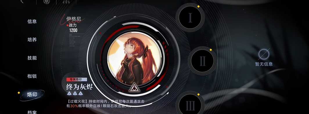 无期迷途伊格尼怎么玩