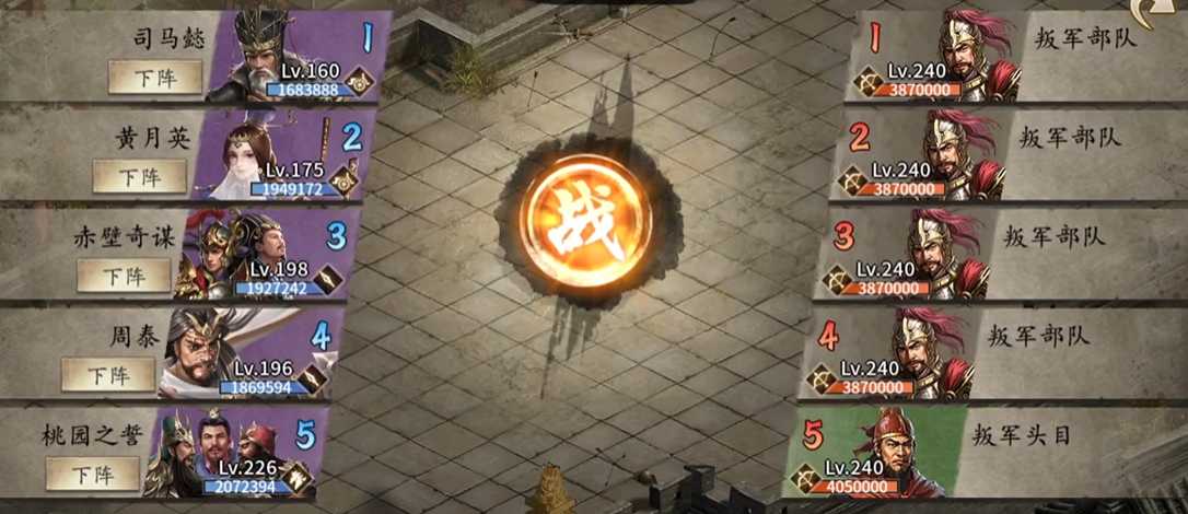 攻城掠地240董卓叛军副本如何通关 攻城掠地240董卓叛军副本如何通关