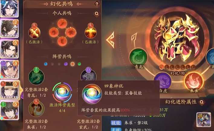 少年三国志二如何升资质