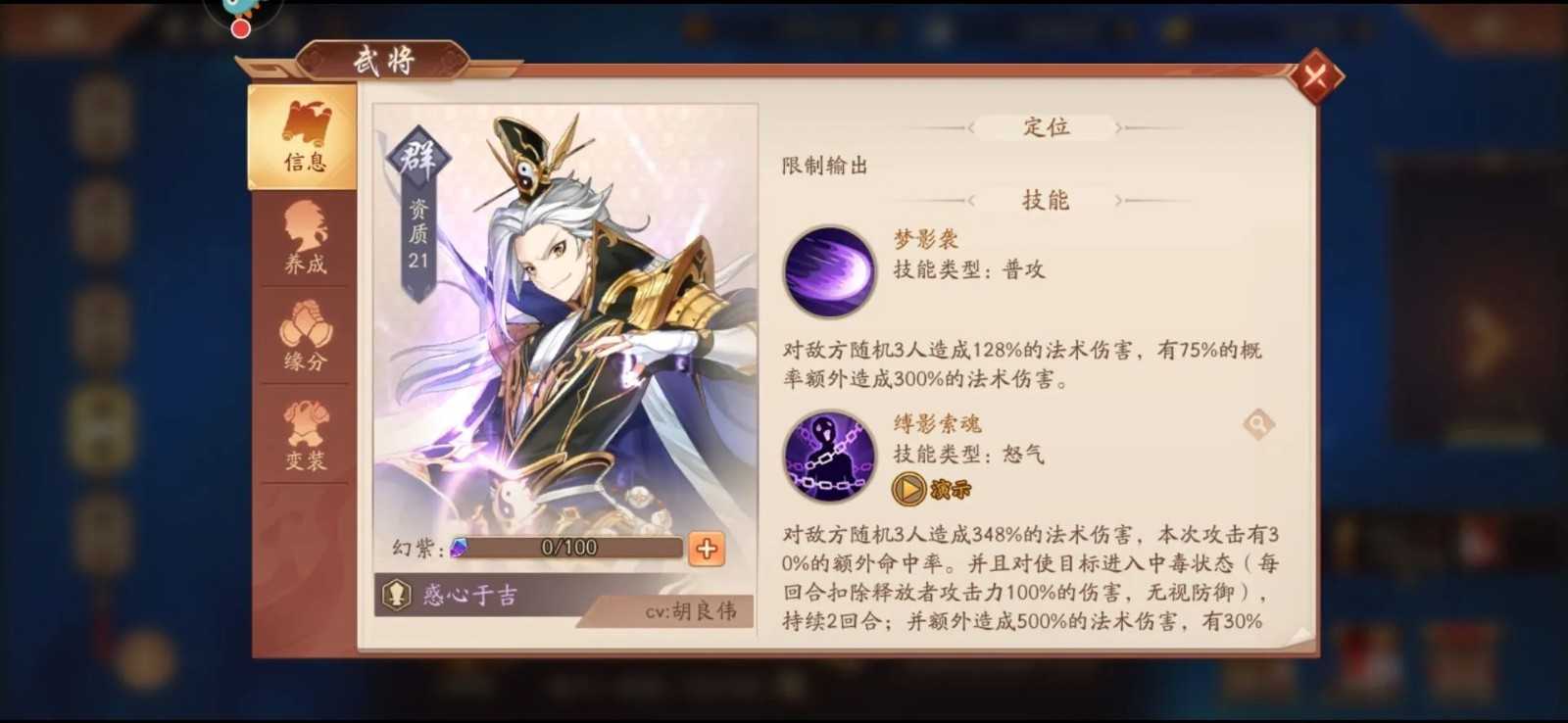 少年三国志0元档玩什么阵容