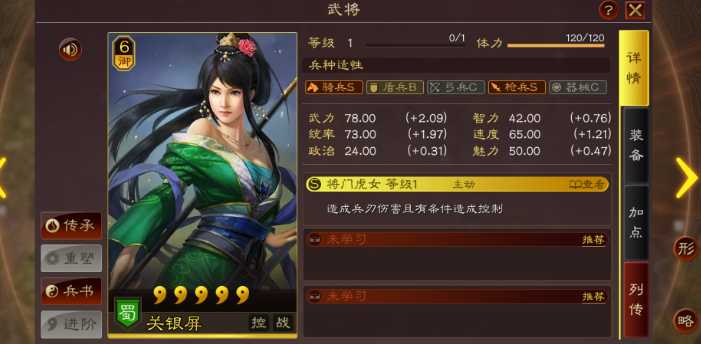 三国志战略版有什么枪兵开荒