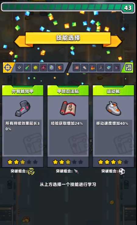 弹壳特攻队74关怎么过 弹壳特攻队74关怎么过