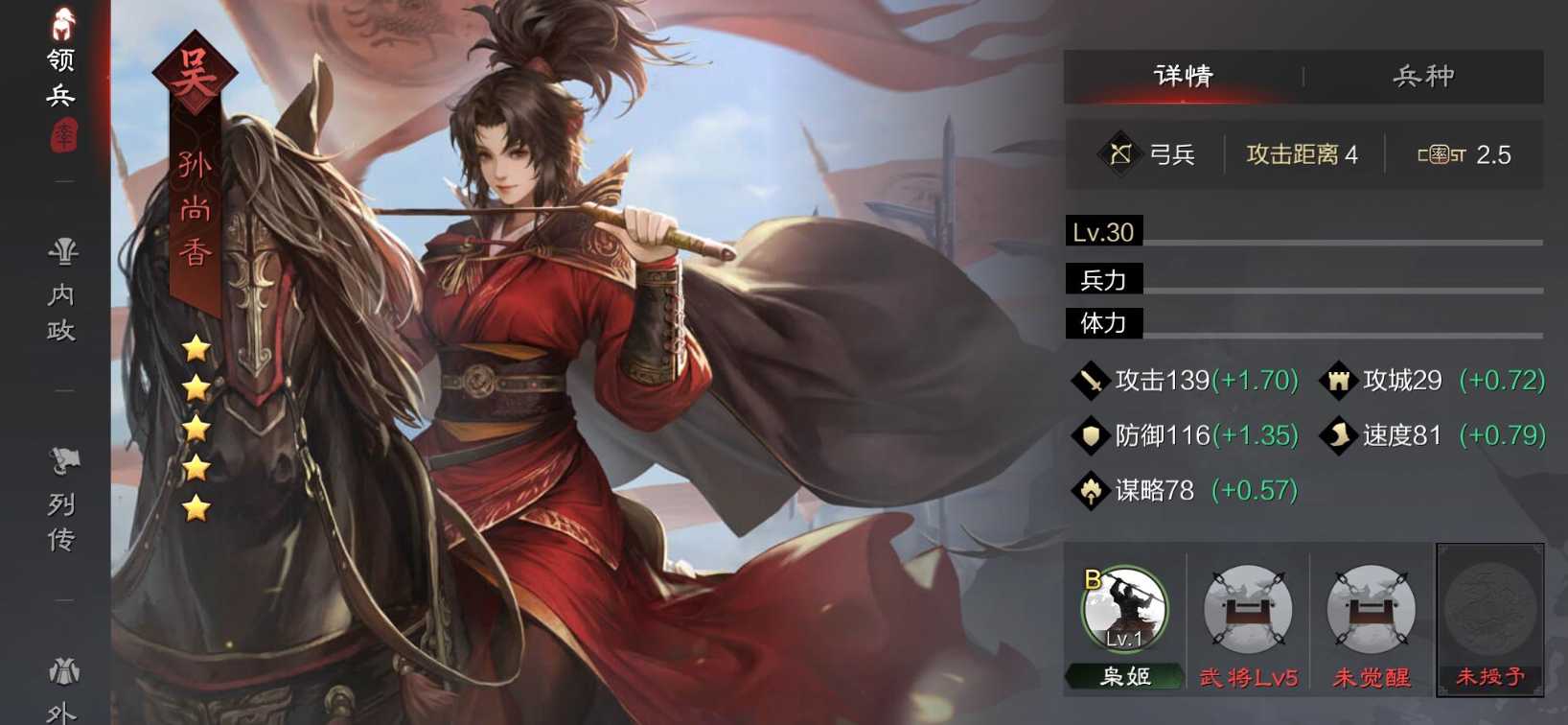 率土之滨美人计队怎么组 率土之滨美人计队怎么组