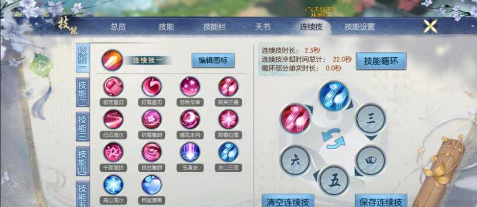 诛仙手游天华最强技能怎么加点 诛仙手游天华最强技能怎么加点