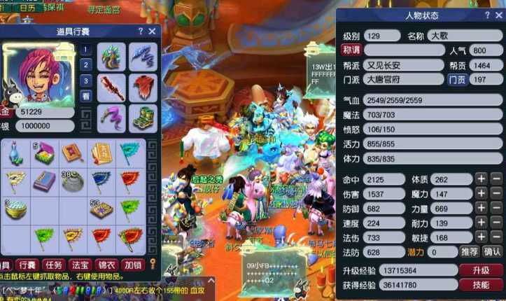 梦幻西游停129级做什么准备好