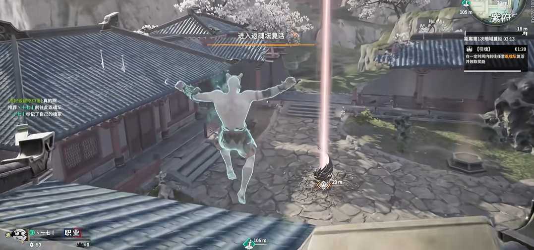 永劫无间灵魂行者任务怎么做