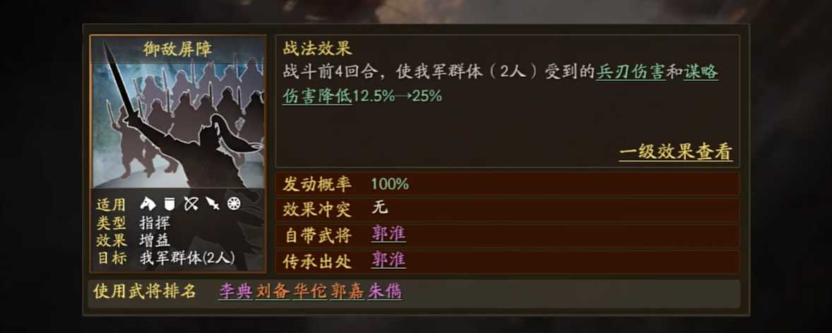 三国志战略版袁绍出什么兵种