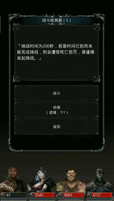 地下城堡2战力s怎么打 地下城堡2战力s怎么打