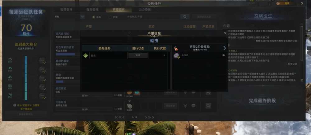 失落的方舟黑牙岛在哪 失落的方舟黑牙岛在哪