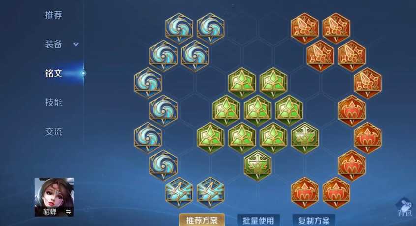 王者荣耀法师满cd铭文及出装怎么搭配 王者荣耀法师满cd铭文及出装怎么搭配