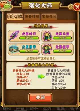 少年三国志后期最缺什么用