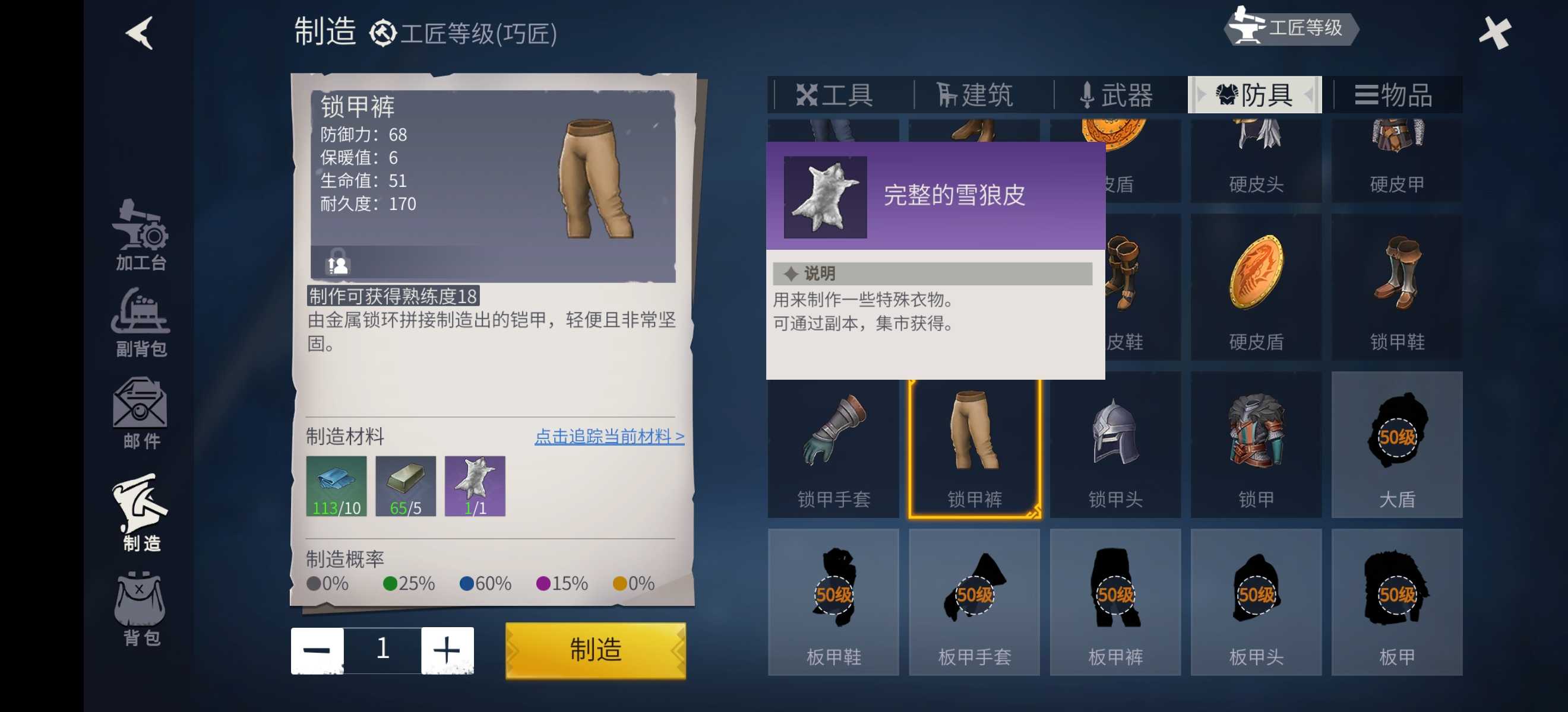 冰原守卫者完整的狼筋怎么获得