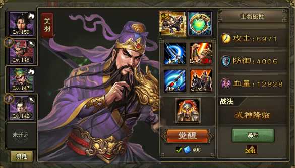 攻城掠地用什么武将