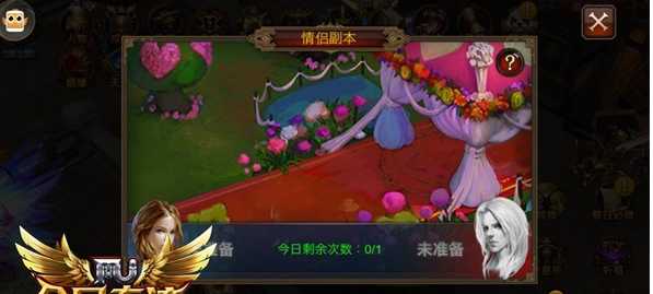 全民奇迹如何强制离婚 全民奇迹如何强制离婚