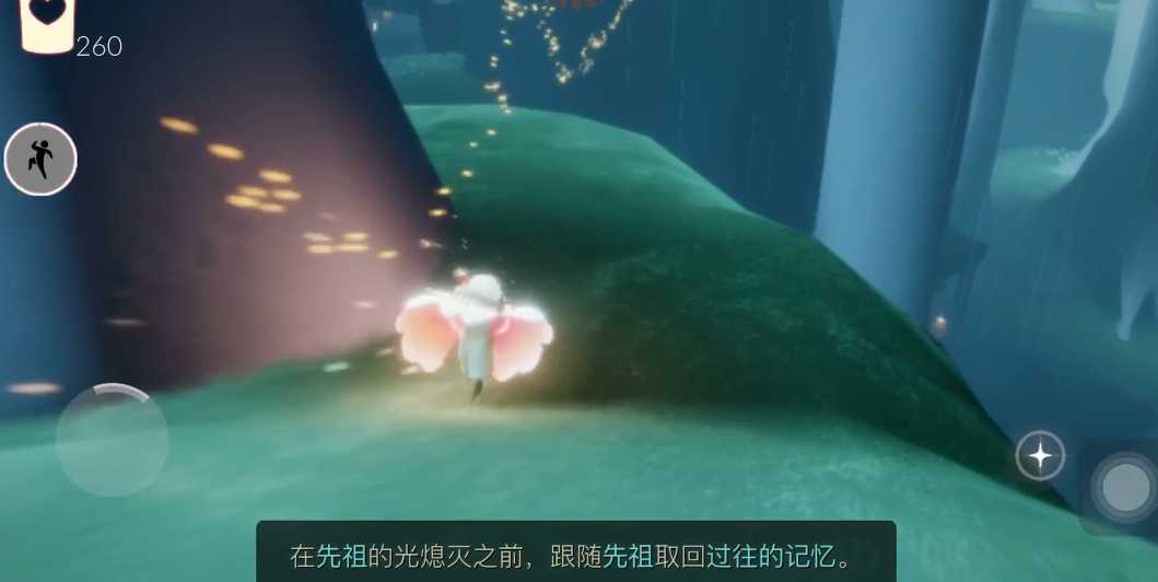 光遇如何快速找到步行先祖