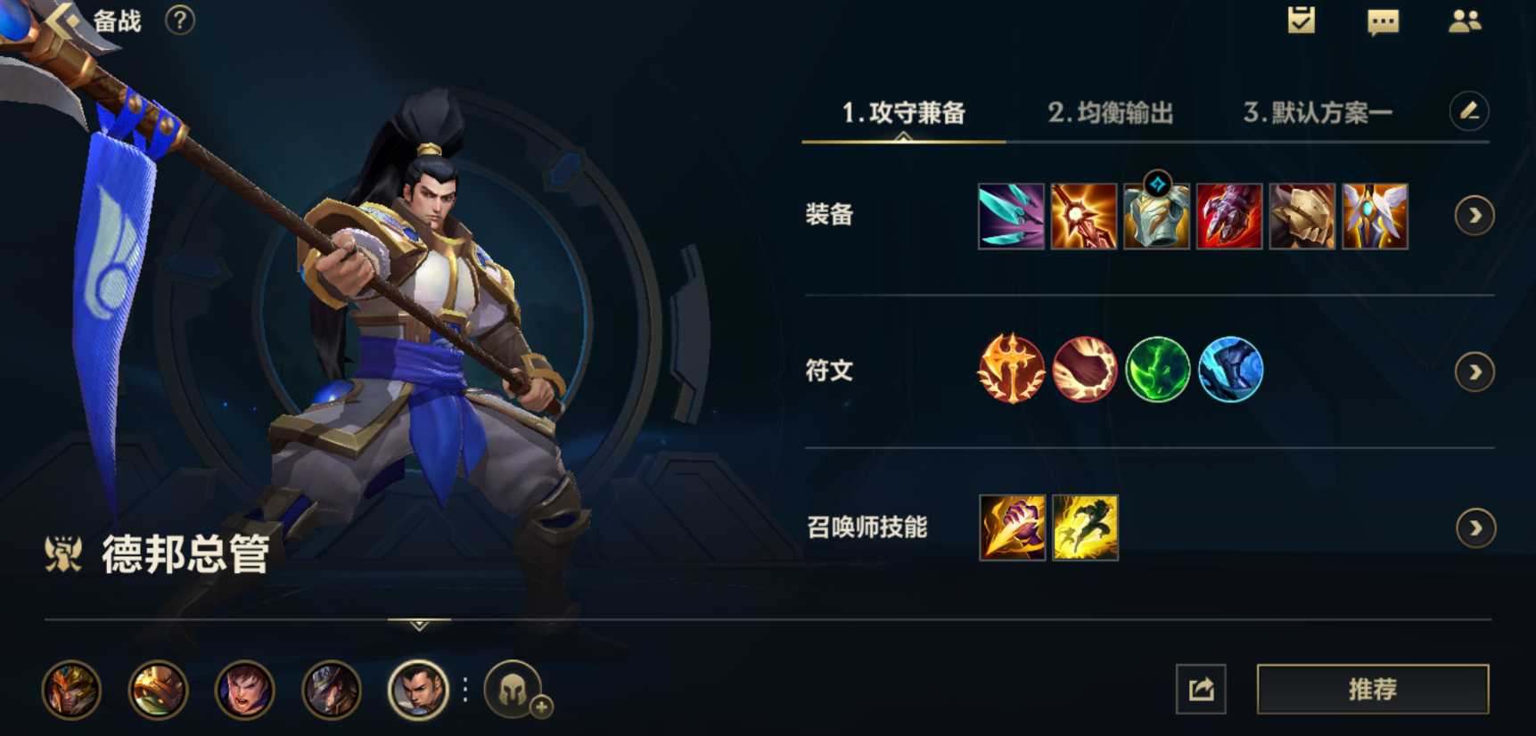 英雄联盟手游比较推荐什么位置 英雄联盟手游比较推荐什么位置