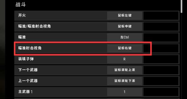 绝地求生怎么侧头移动 绝地求生怎么侧头移动