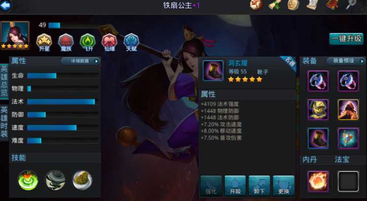 乱斗西游定海神针怎么玩 乱斗西游定海神针怎么玩