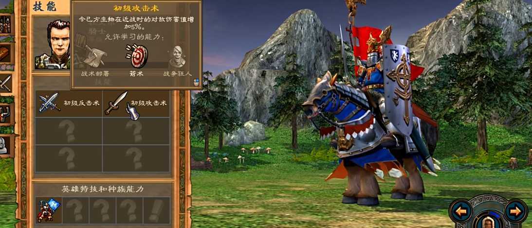 英雄无敌5圣堂英雄培养推荐什么 英雄无敌5圣堂英雄培养推荐什么